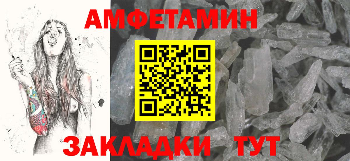 АМФЕТАМИН 97%  Вход с VPN  АМФ  Кудымкар 