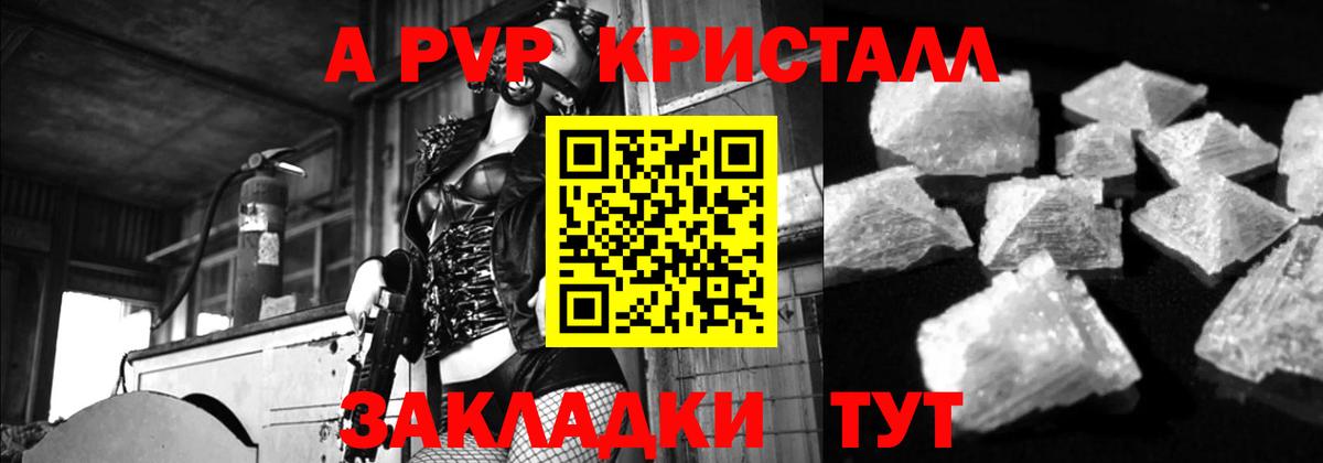 APVP VHQ Кудымкар