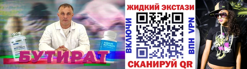 БУТИРАТ BDO  Кудымкар 