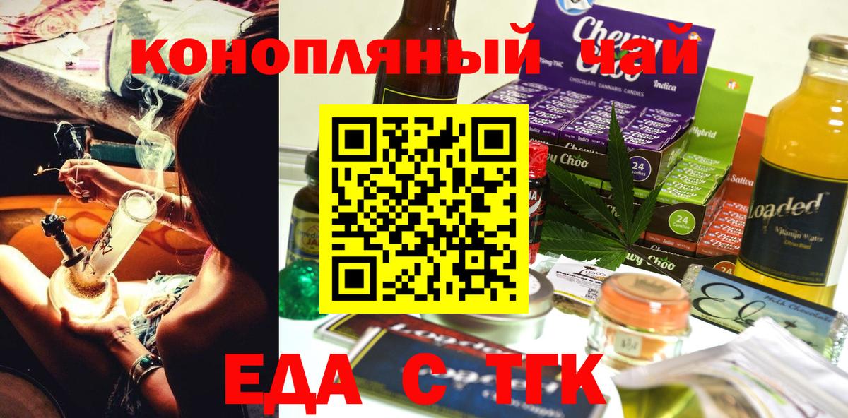 Кудымкар  Еда ТГК марихуана  Вход с VPN 