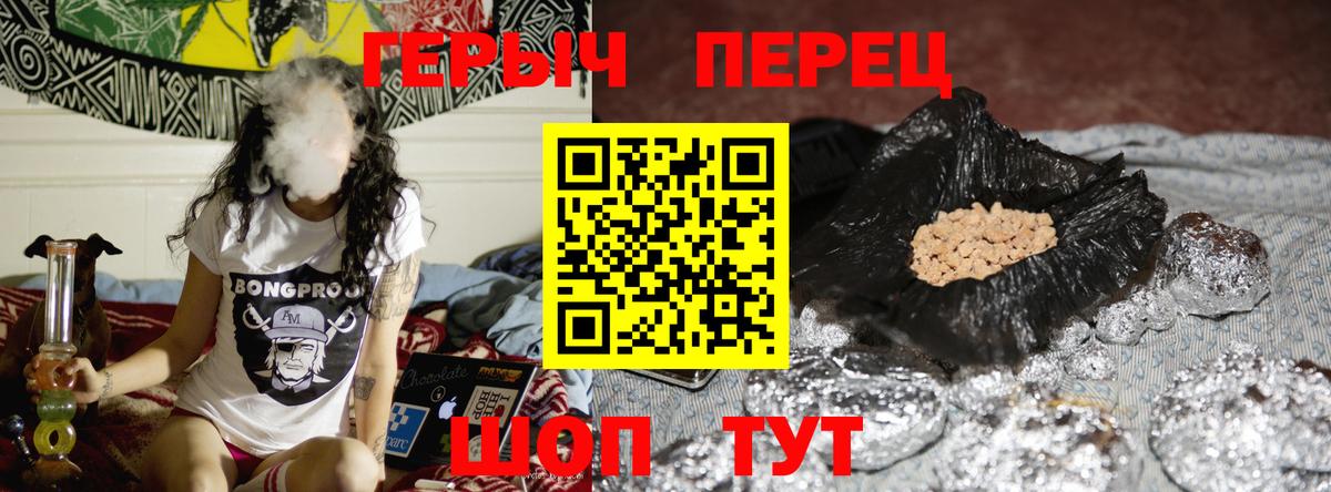 ГЕРОИН герыч  Вход с VPN  Кудымкар 