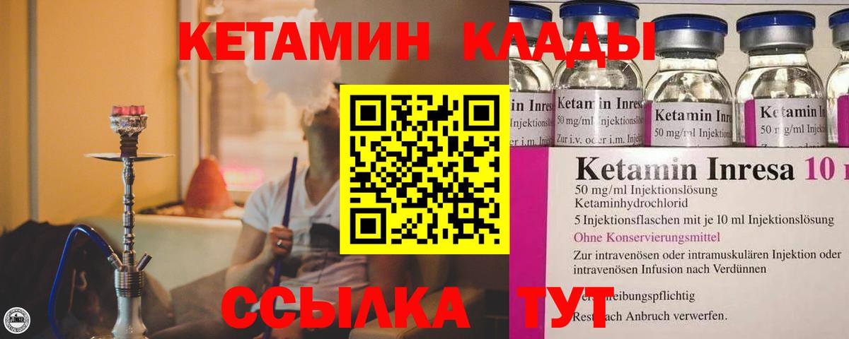 КЕТАМИН VHQ  Вход с VPN  Кудымкар 