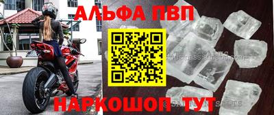 альфа пвп VHQ Изобильный