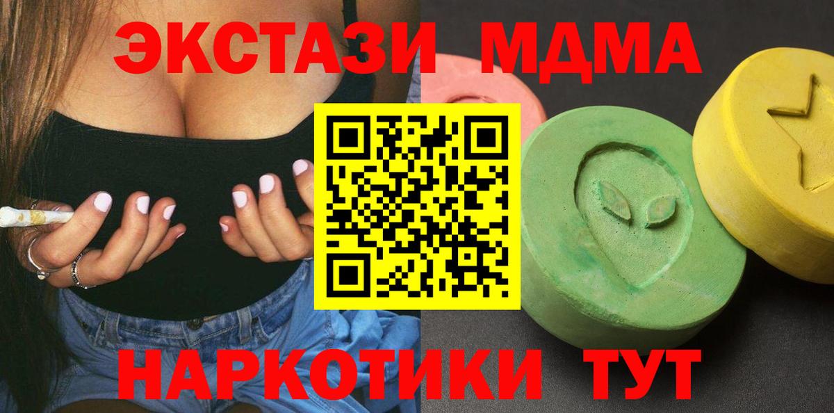MDMA  MDMA кристаллы  МДМА молли  Вход с VPN  Кудымкар 