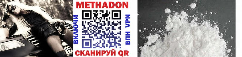 МЕТАДОН VHQ  наркота  Кудымкар 