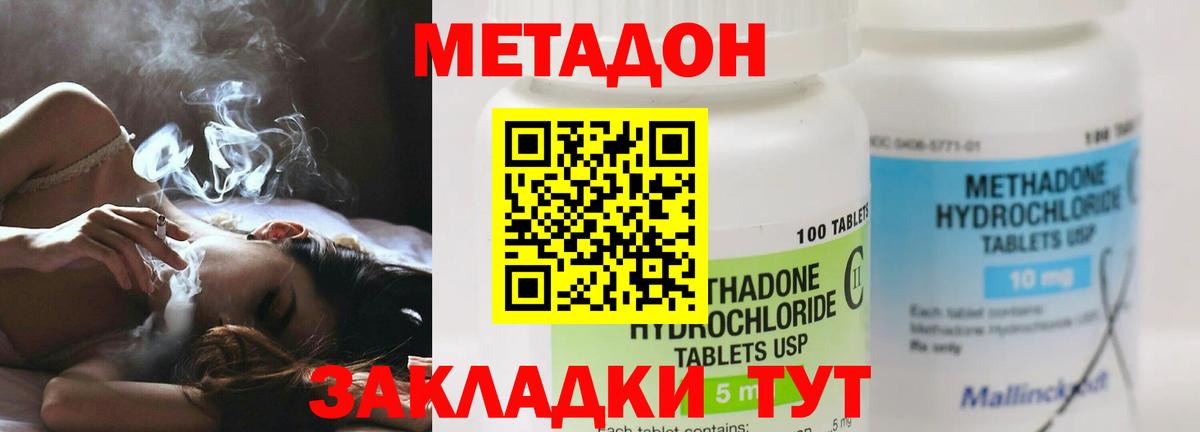 МЕТАДОН мёд  Вход с VPN  Кудымкар  Метадон methadone 