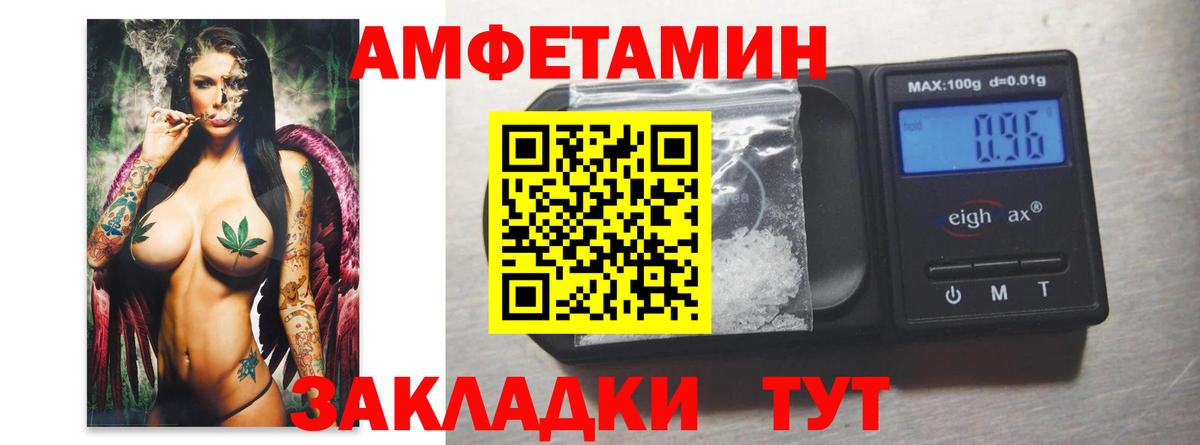 Метамфетамин мет Кудымкар
