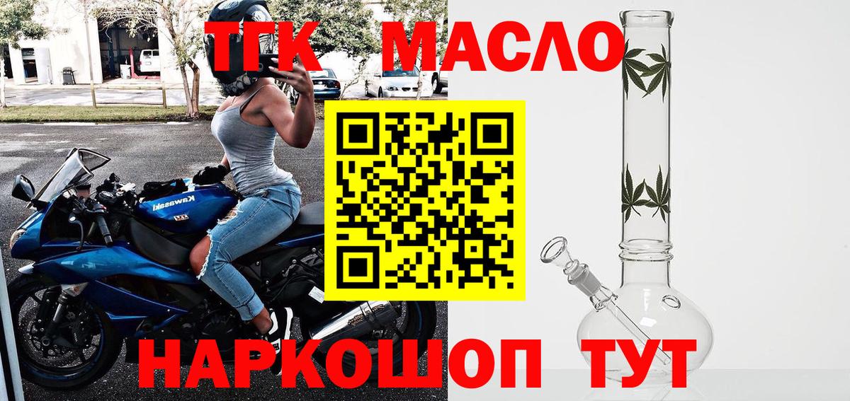 ТГК концентрат Кудымкар
