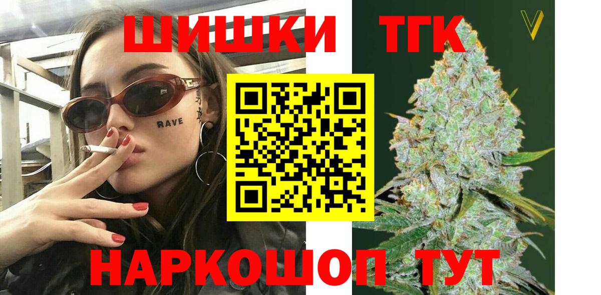 Кудымкар  Бошки Шишки ГИДРОПОН  Марихуана White Widow  Вход с VPN 